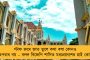 চাকরির মেয়াদ শেষের পরেও বিশ্বভারতীতে ‘বহাল তবিয়তে’ দিন কাটাচ্ছেন! - ফের বিতর্কে বিদ্যুৎ