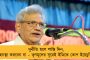 বেহালায় পাওয়া গেল নতুন প্রজাতির পোকার সন্ধান - তিলোত্তমার নামেই নাম রাখা হল ‘মালাদেরা কলকাতাইনিস’
