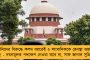 আইন লঙ্ঘন করে যাদবপুর বিশ্ববিদ্যালয়ে ইসির বৈঠক ডাকলেন উপাচার্য! - কর্তৃপক্ষকে কড়া চিঠি রাজ্য শিক্ষা দফতরের