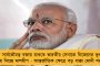 আদানিকে মোদী যত টাকা দেন, আমি তত টাকাই গরিব মানুষদের দেব – রাজস্থানের প্রচারে রাহুল গান্ধী
