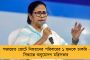 আগে সিপিএমের সঙ্গে লড়তে হত, এখন দিল্লির পার্টির সঙ্গে লড়াই করতে হয় – মমতা
