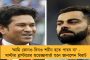 বিরাটের শতরানের কৃতিত্বও মোদীর? আর কত নিচে নামবেন রাজ্যপাল! - সিভি আনন্দ বোসকে নিশানা সাকেতের