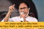 ৮ নভেম্বর বসতে চলেছে রাজ্য মন্ত্রিসভার বৈঠক – দীপাবলির আগে বড় সিদ্ধান্ত