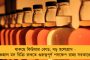 স্বাস্থ্যসাথী কার্ডে আর বেসরকারি হাসপাতালে হবে না হাড়ের অস্ত্রোপচার - নয়া নির্দেশিকা জারি করল রাজ্য সরকার