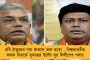 ফের প্রকট পদ্মশিবিরের অন্তর্দ্বন্দ্ব - দলীয় তহবিল তছরূপে অভিযুক্ত বিজেপির জেলা সভাপতি, দিলীপের সভায় তুমুল বিক্ষোভ কর্মীদের