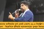 রাগে বিজেপি মন্ত্রীর হাত কামড়ে দিল যুবক – মধ্যপ্রদেশের নির্বাচনী প্রচারে শোরগোল