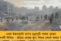 আজ বুধবার থেকেই আংশিক বন্ধ হচ্ছে দ্বিতীয় হুগলি সেতু - সংস্কার কাজের জন্য আগামী ৮ মাস চলবে যান নিয়ন্ত্রণ