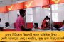 বিশ্ব বঙ্গ বাণিজ্য সম্মেলনে চাঁদের হাট – ধন্যধান্য প্রেক্ষাগৃহে থাকবেন আম্বানি, হীরানন্দানিরা