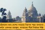 এক টাকায় ৩৫০ একর জমি – বাংলায় শিল্পায়নে দুই বড় পদক্ষেপ মমতা সরকারের, সিলমোহর মন্ত্রিসভার