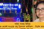 চাকলার লোকনাথ মন্দির ঢেলে সাজাল মমতা সরকার - উদ্বোধন করলেন মুখ্যমন্ত্রী