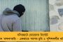 গণতন্ত্রের বদলে নমোতন্ত্র চলছে -  ৪৯ সাংসদের সাসপেনশনের পর তোপ বিরোধীদের