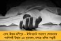 এক টাকায় ৩৫০ একর জমি – বাংলায় শিল্পায়নে দুই বড় পদক্ষেপ মমতা সরকারের, সিলমোহর মন্ত্রিসভার