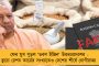 শীতের আবহে খানিক ছন্দপতন - বড়দিনের আগে বাংলায় অল্প চড়ল তাপমাত্রার পারদ