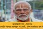 বকেয়া কয়েক হাজার কোটি টাকা দ্রুত মেটান - আজ দিল্লিতে মোদীর সঙ্গে বৈঠকে বসছেন মমতা