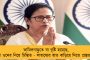 ভোট-কাটুয়াদের শনাক্ত করে বার করতে হবে! - 'ইন্ডিয়া' জোটকে শক্তিশালী করতে নতুন টোটকা মমতার