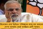 হাতিয়ার ন্যায় সংহিতা-সহ ৬ ইস্যু – সর্বদল বৈঠকে মোদী সরকারকে তীব্র আক্রমণ তৃণমূলের
