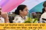 ইউনেস্কোর বোর্ড নির্বাচনে পাকিস্তানের কাছে হার ভারতের - গোপন ব্যালটের ভোটে অস্বস্তিতে মোদী সরকার
