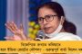 ‘দিল্লীর লাড্ডু কী হবে?’ - বিজেপিকে তুলোধনা করে সপাট জবাব মমতার