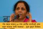 মাত্র ১ শতাংশের কব্জায় দেশের ৪০ শতাংশ সম্পদ, এটাই মোদীর ভারতের অর্থনৈতিক অবস্থার ছবি - সংসদে সরব ডেরেক