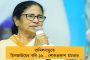 পাঁচ বছরে কাদের ১০ লক্ষ কোটির কর্পোরেট লোন মকুব করেছে মোদী সরকার? - মুখে কুলুপ নির্মলার