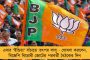ফের বাংলায় প্রতিনিধি দল পাঠাচ্ছে কেন্দ্র - ওরা পকেটমার, যা ইচ্ছে করুক, আমরা লড়ব, সাফ জানালেন মমতা