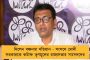 আজ বড় ঘোষণা করতে পারেন মমতা – লোকসভা ভোটের আগে একাধিক নতুন প্রকল্প পেতে পারে পাহাড়