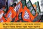 আমি কম্পিউটার চালাতে জানি না, লগইন আইডি-পাসওয়ার্ড পিএ-র কাছে থাকে – মহুয়া বিতর্কের মাঝেই স্বীকারোক্তি জেডিইউ সাংসদের