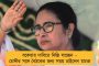 প্রধানমন্ত্রী সময় না দিলে যা করার করব – দিল্লি যাত্রার দিনক্ষণ ঘোষণা করে হুঁশিয়ারি মমতার