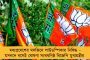মাছ-মাংস-ডিম বিক্রি নিষিদ্ধ – মধ্যপ্রদেশের কুর্সিতে বসেই ফতোয়া বিজেপির নতুন মুখ্যমন্ত্রীর