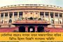 আমরা শিক্ষিত বেকার, সরকারকে বার্তা দেওয়ার জন্যই সংসদে রং বোমা নিয়ে হামলার ঘটনা ঘটানো হয়েছে - জানালেন অভিযুক্তরা