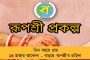 এপ্রিলের দ্বিতীয় সপ্তাহে হতে পারে লোকসভা ভোট, মার্চেই ঘোষণা – গণনা আগের মতো মে মাসে