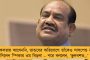 চোরমুক্ত বিজেপি চাই – নিরাপত্তা তুলে নেওয়ার পর নয়া টুইট অনুপমের