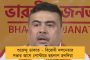 জাঁকিয়ে পড়বে শীত - শীঘ্রই ৮ ডিগ্রিতে নামবে দক্ষিণবঙ্গের তাপমাত্রা, পূর্বাভাস আবহাওয়া দফতরের