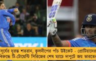 সূর্যের দুরন্ত শতরান, কুলদীপের পাঁচ উইকেট - প্রোটিয়াদের বিরুদ্ধে টি-টোয়েন্টি সিরিজের শেষ ম্যাচে দাপুটে জয় ভারতের