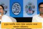 যে রাজ্যে যে দল শক্তিশালী আসন রফা নিয়ে তারাই শেষ কথা বলুক – চাইছেন মমতা