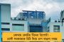 অবশেষে রাজ্যের দাবিতেই সিলমোহর হাইকোর্টের - উচ্চ প্রাথমিকে ১০ শতাংশ পার্শ্ব শিক্ষক নিয়োগের রায় দিল আদালত