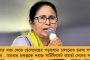 ‘ভাগ্যবান যে এখন সাংসদ নই!’ - সংসদে বিরোধী এমপি-দের সাসপেনশন নিয়ে ক্ষুব্ধ মমতা