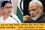 বকেয়া মেটাতে কেন্দ্র ও রাজ্যের অফিসাররা যৌথ বৈঠক করবেন – মোদীর সঙ্গে বৈঠক শেষে জানালেন মমতা