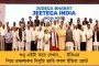 ধর্মের নামে দেশ জুড়ে বিভাজনের রাজনীতি করতে চাইছে বিজেপি! - রাম মন্দিরের উদ্বোধনের দিন কলকাতায় মেগা মিছিল বুদ্ধিজীবীদের