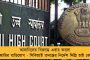 শুধু এইটা করে দেখান… - ইভিএম নিয়ে চাঞ্চল্যকর বিবৃতি জারি করল ইন্ডিয়া জোট