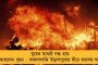 বড়দিনের আগেই চড়বে তাপমাত্রার পারদ - পূর্বাভাস আবহাওয়া দফতরের