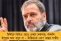 বারাণসীতে মোদীর বিরুদ্ধে প্রার্থী হোক প্রিয়াঙ্কা গান্ধী – সুপারিশ মমতার, আর কার নাম ভাবছে ইন্ডিয়া জোট?