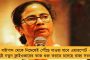 প্রধানমন্ত্রী গ্রাম সড়ক যোজনার টাকাও আটকে রেখেছে মোদী সরকার – বরাদ্দ না মেলায় স্থগিত কাজ