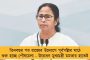 প্রধানমন্ত্রীর সঙ্গে মুখ্যমন্ত্রীর বৈঠকের ৪৮ ঘণ্টার মধ্যেই এল সুখবর - করের অতিরিক্ত কিস্তির টাকা পাচ্ছে বাংলা