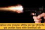 ফের জোরাল ভূমিকম্প লেহ-লাদাখে - কাকভোরে কেঁপে উঠল বিস্তীর্ণ অঞ্চল, রিখটার স্কেলে কম্পনের মাত্রা ছিল ৪.৫