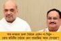 হ্যায় তৈয়ার হম – ২৮ ডিসেম্বর নাগপুর থেকে লোকসভার প্রচার শুরু করছে কংগ্রেস