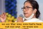 শুরু লোকসভা ভোটের প্রস্তুতি – নতুন বছর পড়লেই জেলাওয়াড়ি বৈঠকে বসবেন বক্সি, কী বার্তা দেবেন?