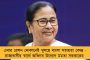 একসঙ্গে, মিলেমিশে থাকবেন সকলে - বক্সায় নতুন গ্রাম গড়ে দিচ্ছেন মুখ্যমন্ত্রী মমতা