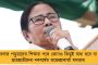 রাহুল গান্ধীর ‘ভারত ন্যায় যাত্রা’য় তৃণমূলকে আমন্ত্রণ জানানোর ভাবনা – জোটের পথে আরও এক ধাপ কংগ্রেসের