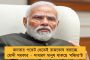 বছর শেষে ভোল বদল আবহাওয়ার - বাংলাদেশে ঘূর্ণাবর্তের কারণে ভরা পৌষে বাংলা থেকে উধাও শীত!